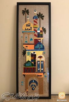 this is an image of a framed art piece with the word welcome in arabic on it