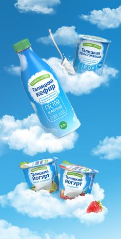 Thermostatic dairy products from Talitsa Product Illustration Poster, Cloud Poster Design, Product Advertising Design, Dairy Products Packaging Design, Milk Advertising, Cloud Poster, Dairy Packaging, Baby Ads, Milk Packaging