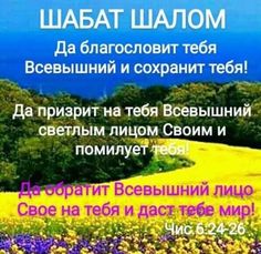 an advertisement with flowers in the foreground and blue sky in the background, along with words written in russian