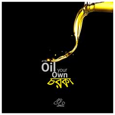 an oil advertisement with the words oil your own written in yellow and black ink on a black background