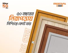 an advertisement for the door company in india with two doors and one is brown, white and