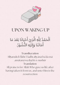 an advertisement with the words upon waking up in arabic and english, on a pink background