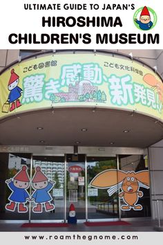 the entrance to hiroshima children's museum in japan with text overlay reading ultimate guide to japan's hiroshima children's museum