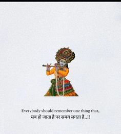 Krishna My Best Friend, Radha Krishna Thoughts, Karma Aesthetic, Jay Shri Krishna, Krishna Pic, Everything Will Be Fine, Krishna Mantra, Hindi Good Morning Quotes