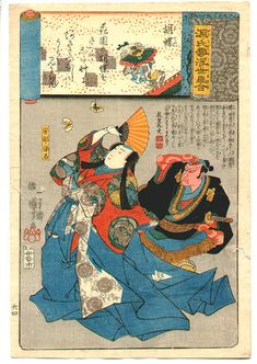 Woodblock print by Kuniyoshi Utagawa.  "Genji Kumo Ukiyo-e Awase" (Ukiyoe Comparison of Genji Cloudy Chapters)no. 28. "Kocho".  #artelino #genji #kuniyoshi #utagawa #ukiyoe Chasing Butterflies, Utagawa Kuniyoshi, Japan Painting, Cleveland Museum Of Art, Ukiyo E, East Asian, Japanese Painting