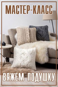 a living room filled with furniture and pillows on top of a hard wood floor next to a lamp