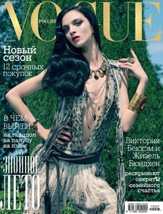 a woman with long hair and jewelry on the cover of a magazine, wearing a leopard print