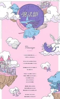 Web Design Ideas Illustration With Text, Magic Website, Dm Design, Infographic Poster, Girly Design, Card Captor, Graphic Design Layouts, Graphic Design Fun, Graphic Design Poster