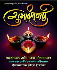 happy diwali greeting card with candles