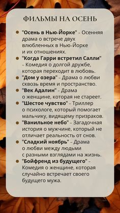 an image of autumn leaves with the words in russian and english on it, surrounded by other fall leaves