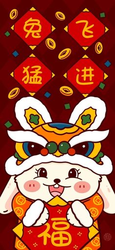 Chinese New Year Rabbit, Cny Greetings, Year Of The Rabbit 2023, Rabbit Year, Njoy Obs, 2023 Year, Chinese Cartoon, Wallpaper Cute