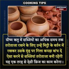 some clay pots are stacked on top of each other with the words cooking tips in english