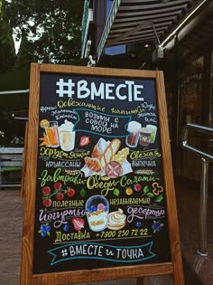 a blackboard sign with different types of food and drinks on it's side