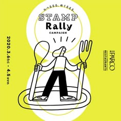 a poster for stamp rally with an image of a man holding a spatula and fork