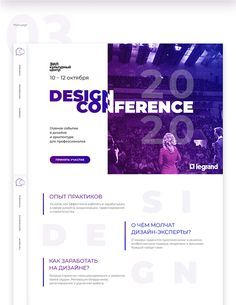 an image of a web page with the words design conference in purple and blue colors