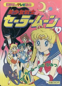 Sailor Moon, Moon, Anime