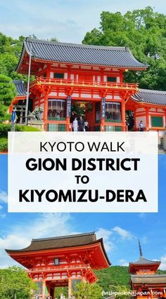 the entrance to kiyoto walk in gion district, tokyo with text overlay