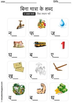 an english language worksheet with pictures and words in the form of letters, such as