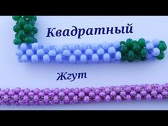 two beaded bracelets sitting on top of each other next to the words kapapannui and kym