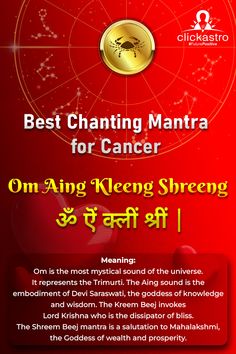 Mantra For Skin Disease, Mantra Chanting, Chakra Mantra, Durga Mantra, Gayatri Mantra