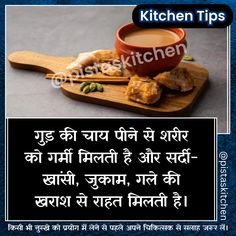 some food on a wooden cutting board with the words kitchen tips in english and an image of