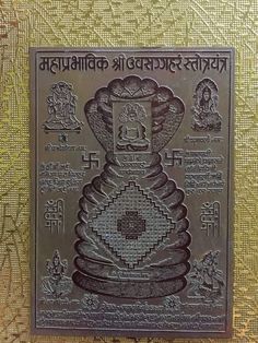 Jainism Wallpaper, Yantra Painting, Mahaveer Jayanti, Goddess Quotes, Tantra Art, Jain Temple