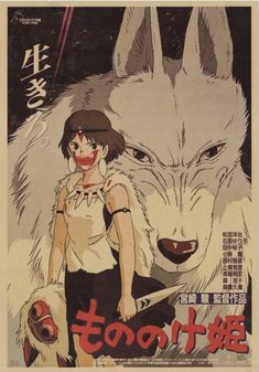 an old japanese movie poster with a woman and two wolfs in front of her