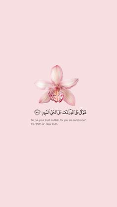 a pink flower with arabic writing on the bottom and an image of a white orchid