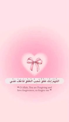 a pink heart with a bow on it and the words in arabic are written below