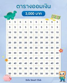 an image of a game board with numbers and animals on it for children to play