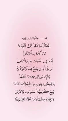 an arabic text on a pink background