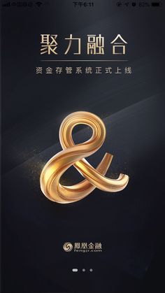 an advertisement for the new samsung phone, with gold lettering and symbols on black background