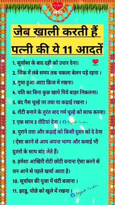 Jyotish Remedy, Mantra For Good Health, Tips For Happy Life, Mantra Quotes, General Knowledge Book, Postive Life Quotes, Positive Quotes For Life Motivation, Knowledge Quotes, Positive Quotes For Life