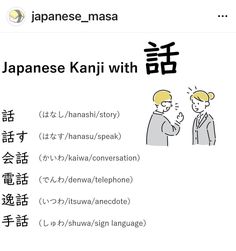 an image of japanese characters talking to each other with the words in english and chinese