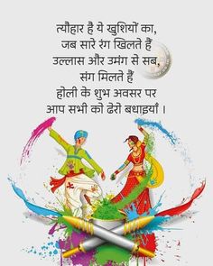 happy holi day wishes in hindi