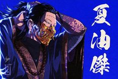 an anime character with tattoos on his face and hands behind his head, in front of a blue background