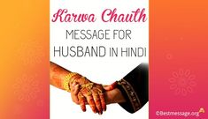 a couple holding hands with the words karwa chauth message for husband in hindi