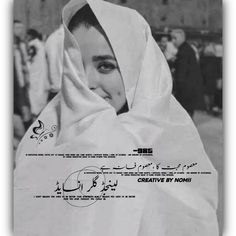 an old photo of a woman wearing a white shawl with arabic writing on it