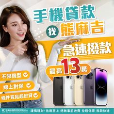 an advertisement for the new iphones is shown in english and chinese characters are depicted