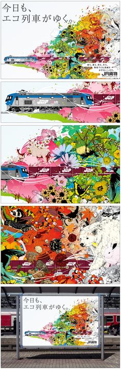 an advertisement with multiple colorful images on the front and side of it, in three different languages