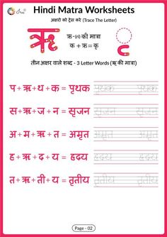 hindi text worksheet for class 3