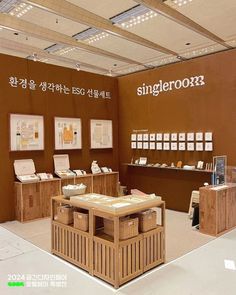 a store with wooden tables and baskets on the floor