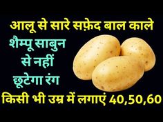 Grey Hair Problem, Fruits Diet, Glitter Bedroom, Ayurvedic Plants, Shri Yantra, Health And Fitness Apps