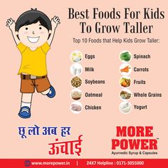 Health Tips - ‪#‎Stayhealthywithayurveda‬  More Power Ayurvedic Capsules - Best Foods for Kids to Grow Taller  Comment, Like & Share the tips with Everyone. बढ़ें दुगनी तेज़ी से , आयुर्वेदिक मॉर पावर कैप्सूल्स रुके शारीरिक विकास की न. 1 हर्बल दवा ! ‪#‎Ayurvedic‬ ‪#‎Morepower‬ ‪#‎Capsules‬ ‪#‎height‬ Now Buy Online From www.morepower.in 24X7 Helpline 0171-3055000 Height Growth, Diet Chart, Nutrient Rich Foods, Art Parody, How To Grow Taller, Healthy Meals For Kids, Kids Nutrition