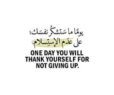 an arabic quote with the words one day you will thank yourself for not giving up