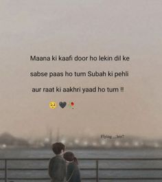 Long Distance Friendship Shayari, Shyari For Long Distance Relationship, Shyari For Male Friend, Long Distance Love Shayari, Long Distance Shayari In Hindi, Long Distance Shayari, Quotes For Long Distance Friendship, Long Distance Relationship Shayari, Long Distance Friend Birthday