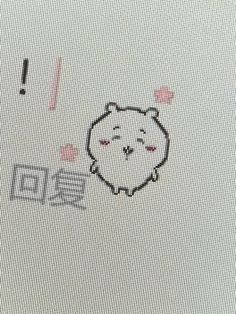 a cross stitch pattern with a bear and the words i love you written on it