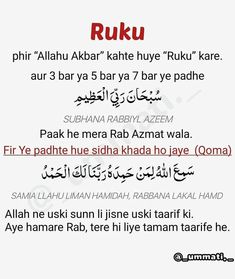 an arabic text with the words ruku written in two different languages, one is red and