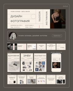 Портфолио • Оформление ВКонтакте и Инстаграм Web Design Typography, Youtube Design, Portfolio Web Design, Wordpress Website Design, Branding Design Inspiration, Modern Branding