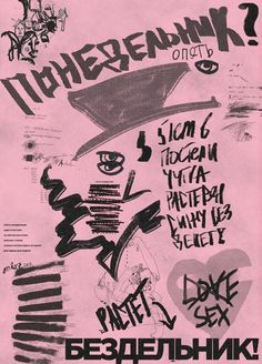 a poster with graffiti written on it in black and pink colors, including the words'what do they think? '